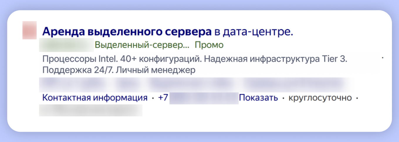 *Tier 3 (Тир 3) — стандарт надежности дата-центров, обеспечивает уровень доступности не менее 99,982% и позволяет проводить плановое техническое обслуживание и обновление систем без перебоев в работе ЦОД  